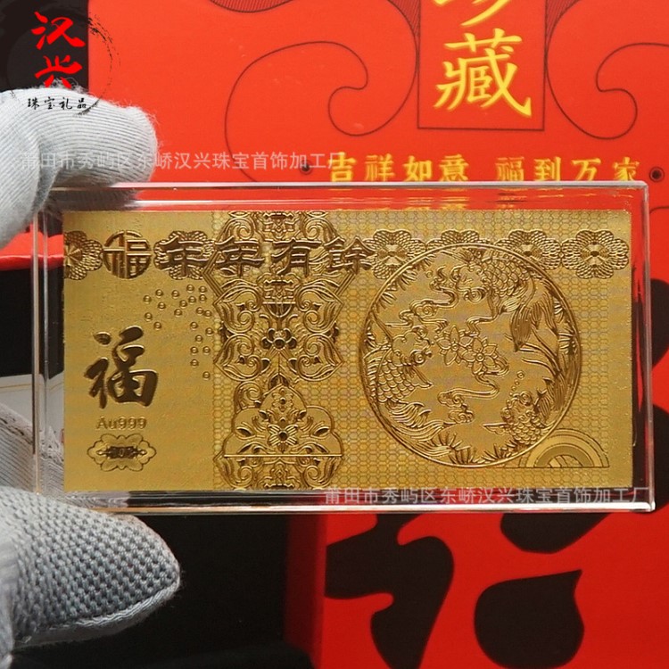水晶金條投資年年有余金條中國平安 人壽 太平保險開門紅會場禮品