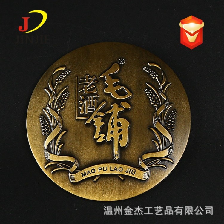 毛鋪老酒鋅合金標(biāo)牌定制 壓鑄鍍古銅工藝品 酒文化廣告logo圖設(shè)計(jì)