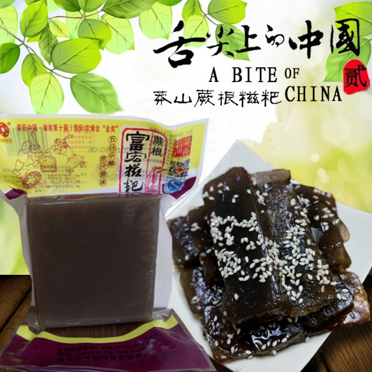 供應(yīng)特色小吃糕點(diǎn)舌尖上的中國(guó)2湖南特產(chǎn)手工年糕莽山蕨根糍粑
