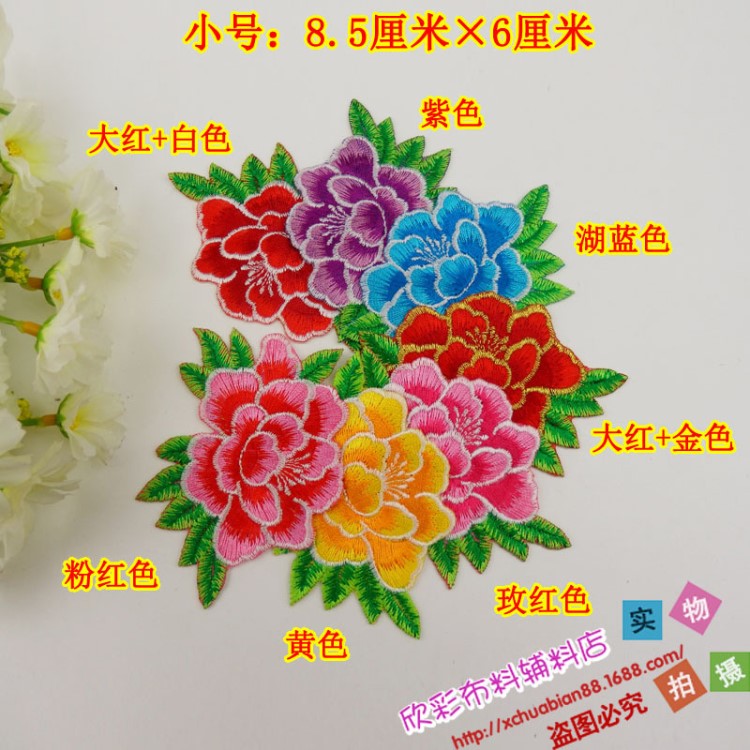 新品 DIY材料輔料古裝禮服戲曲民族刺繡布貼補花 6051#燙花 小號