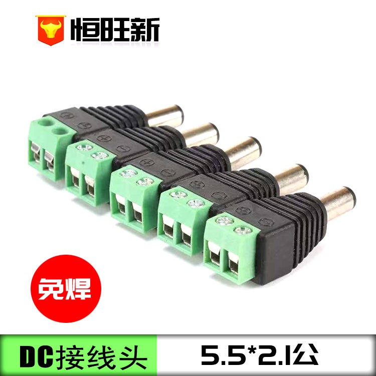 DC公頭DC插頭DC電源頭2.1*5.5電源轉(zhuǎn)接頭綠色轉(zhuǎn)接頭監(jiān)控配件BNC頭