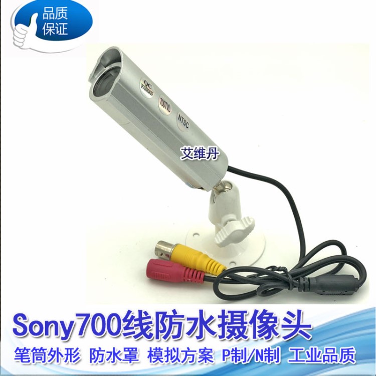 原装SONY700线模拟工业笔筒防水摄像头微型高清监控摄像机