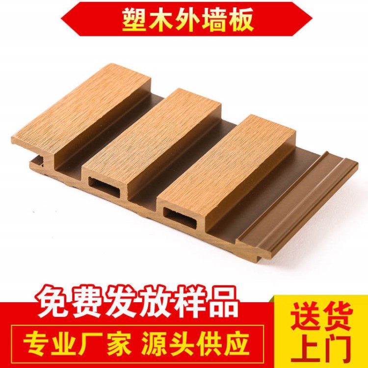 環(huán)保木塑戶外外墻板 戶外家具板材 抗壓木質(zhì)塑品 量大優(yōu)惠