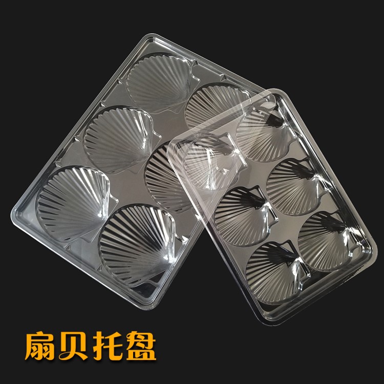 廠家定制PET現(xiàn)貨批發(fā)扇貝托盤規(guī)格300*210食品包裝盒吸塑