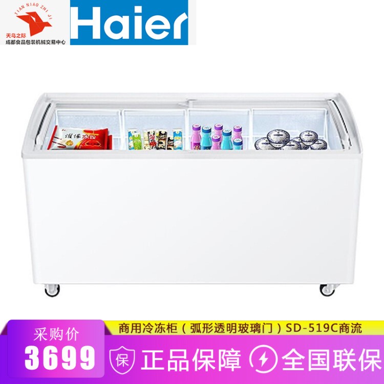 Haier/海尔SD-519C商流 卧式冷冻展示柜单温一室雪糕冷柜速冻冰柜