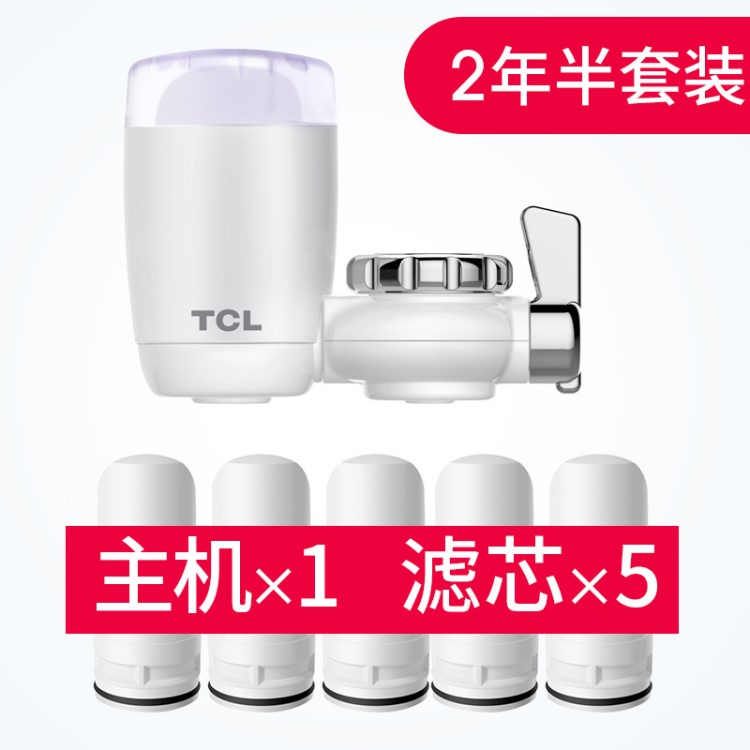 TCL净水器家用 厨房水龙头过滤器 自来水净化器滤水器直饮净水机