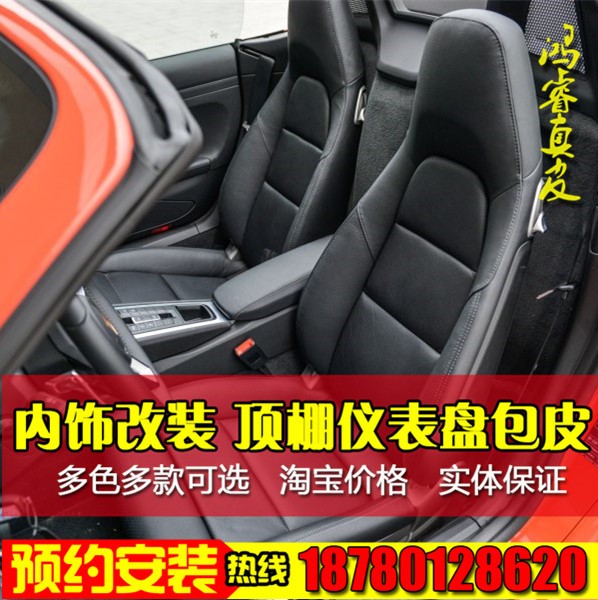 訂做卡羅拉雷凌軒逸思域雅閣朗動銳志crv花冠包改裝真皮座椅汽車