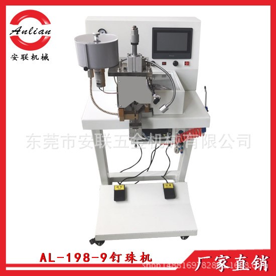 安聯(lián)機械廠生產 全自動釘珠機 高速靜音 皮包釘珍珠珠機