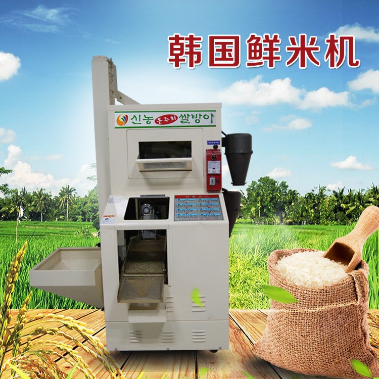 碾米機(jī) 胚芽米機(jī) 鮮米機(jī) 打米機(jī) 家用小型大米加工設(shè)備