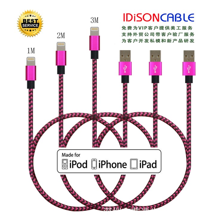 mfi數(shù)據(jù)線兼容蘋果手機(jī)iphone567sS工廠生產(chǎn)爆款電商進(jìn)貨