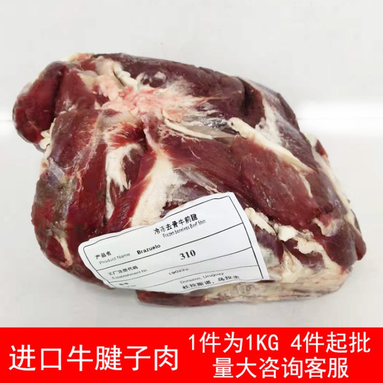 牛肉帶腱心牛腱子無水前腱牛肉烏拉圭適合醬肉青島保稅區(qū)倉庫