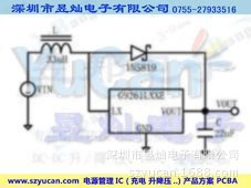 DC-DC升壓IC 同步升壓IC 1A/2A/3A大電流升壓IC YB1109 YB2486