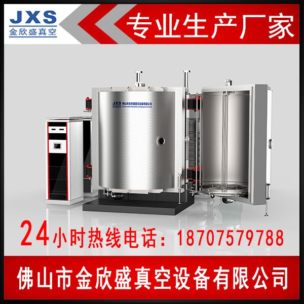 佛山金欣盛廠家供應(yīng)紐扣蒸發(fā)真空鍍膜機