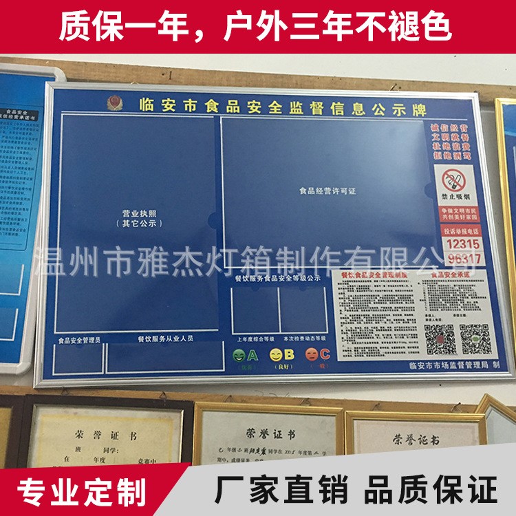 廠家批發 各式公告牌 告示牌 質量監督告示欄餐飲衛生公告欄