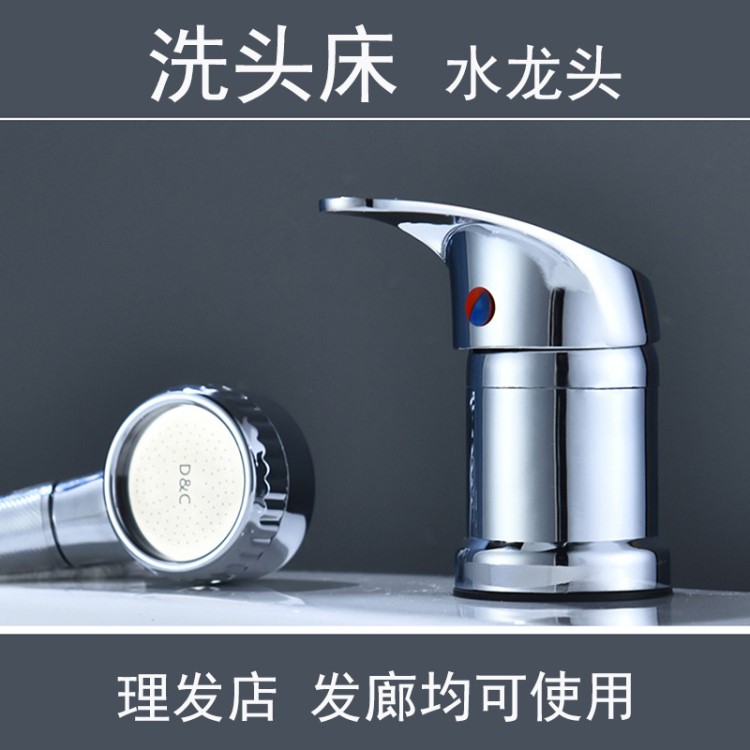 洗頭床水龍頭開關(guān)美容美發(fā)理發(fā)店冷熱混水閥配件混合閥沖頭床通用