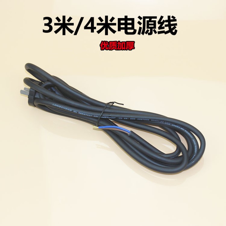 電錘\電鉆\切割機(jī)\角磨機(jī)\沖擊鉆\電動工具電源線 足1.0平方 精品
