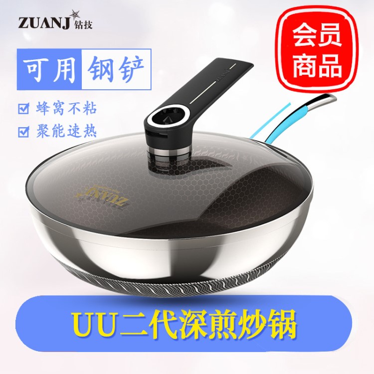 鉆技UU鍋二代304不銹鋼不粘鍋炒鍋平底鍋家用炒菜鍋燃氣灶適用