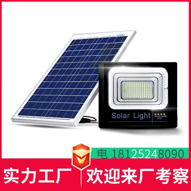 太阳能灯led投光灯户外灯防水超亮庭院灯100W 家用新农村室外路灯