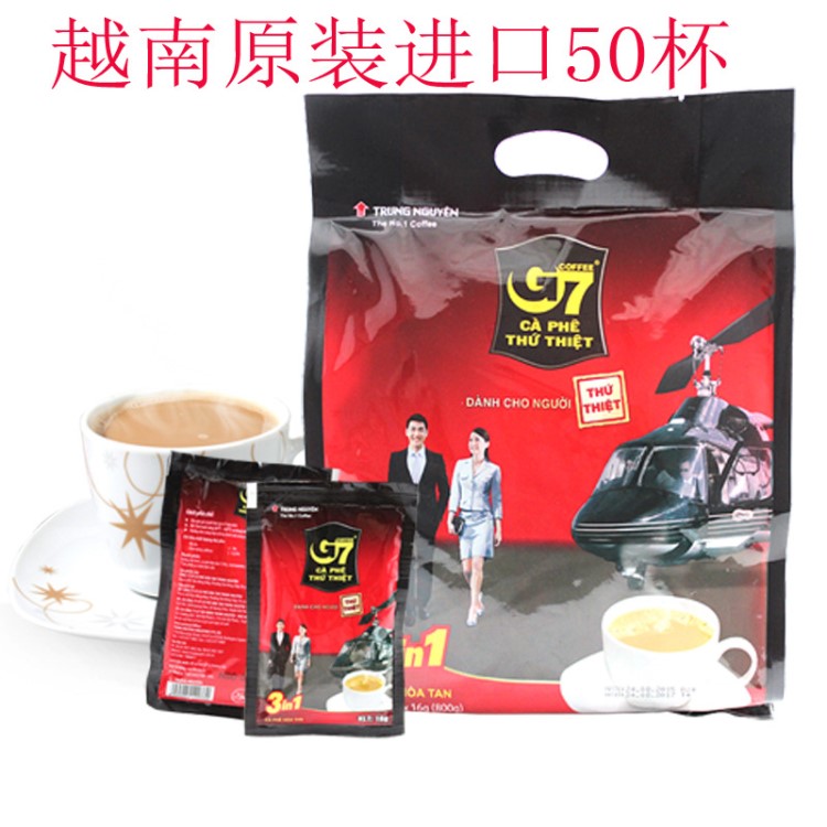 越南G7速溶咖啡50小袋三合一咖啡粉800G廠家批發一件代發