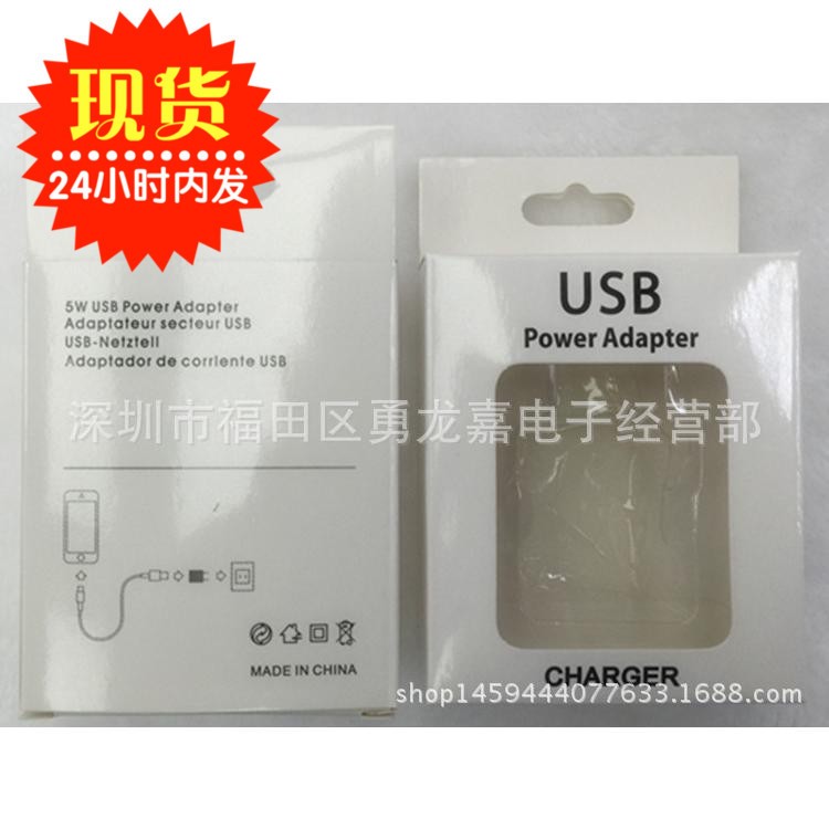 廠家直銷中性USB充電數(shù)據(jù)線插頭包裝盒開窗吸塑包裝盒批發(fā)