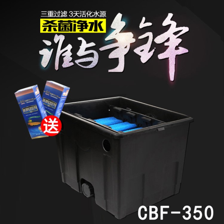 森森CBF 池塘生化過濾器 魚池過濾器水池過濾器適合6/30/45立方