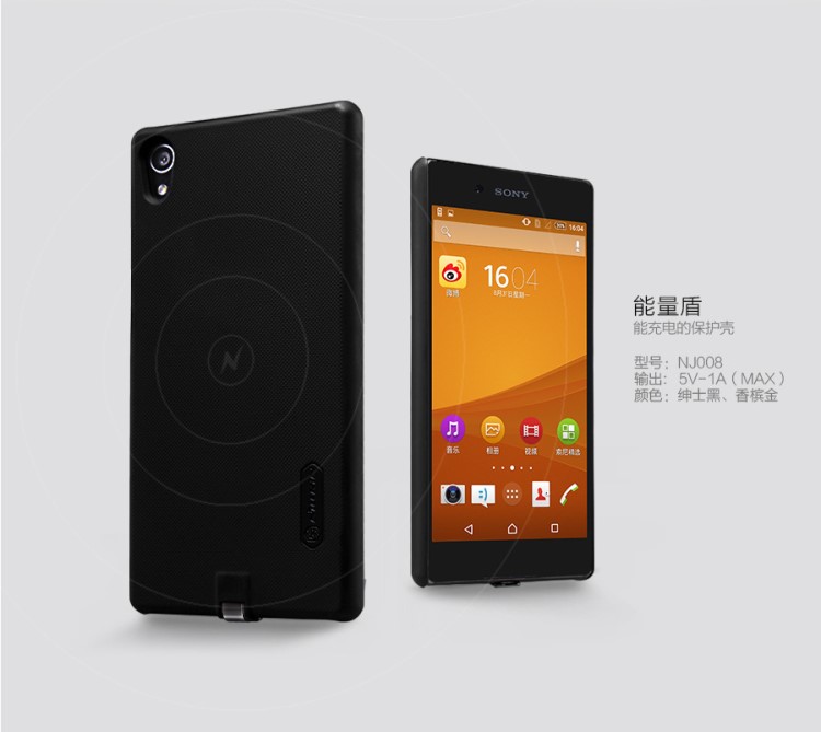 NILLKIN/耐爾金  索尼Sony Xperia Z4 能量盾無線充電接收器