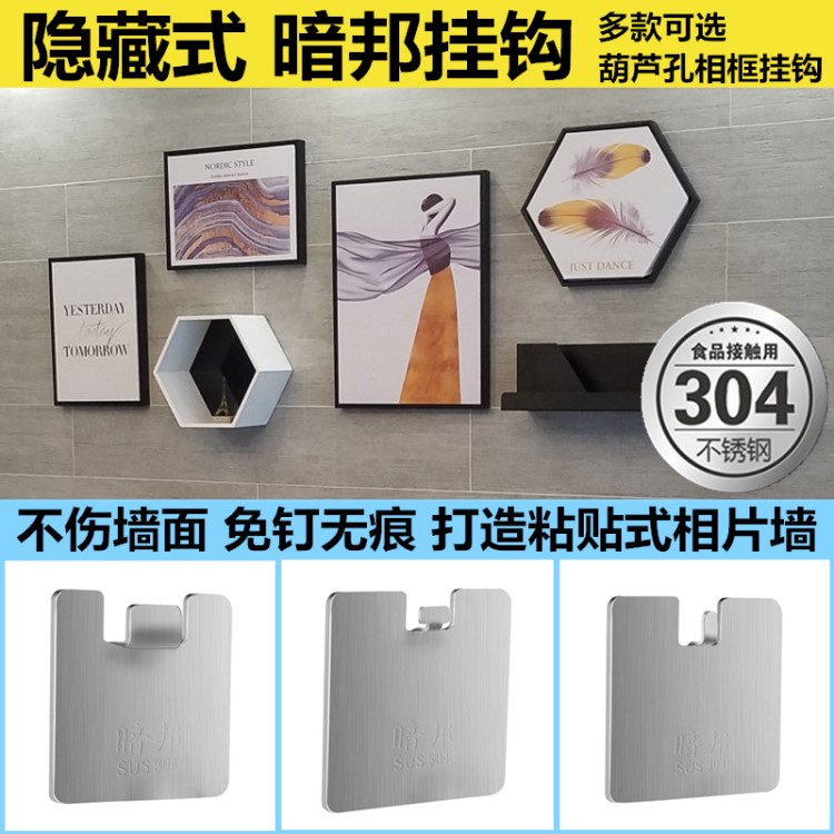 鐘表十字繡不銹鋼粘鉤字畫婚紗照隱形墻釘瓷磚免打孔膠貼暗邦掛鉤
