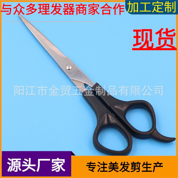 【工廠現(xiàn)貨】陽江理發(fā)器贈品牙剪平剪，美發(fā)剪刀，理發(fā)剪刀