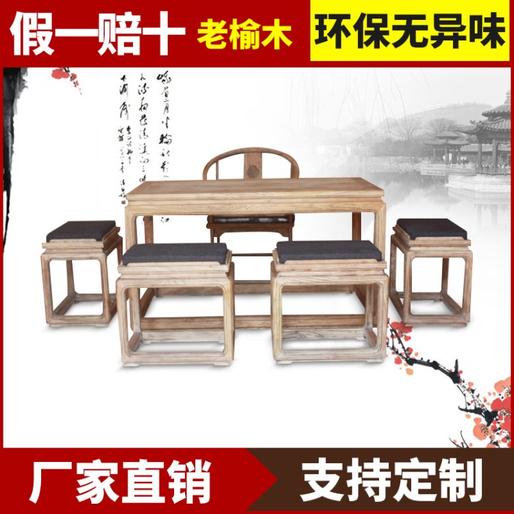 榆木漫咖啡茶桌椅組合 仿古實(shí)木茶桌椅組合 明清古典功夫茶桌茶臺(tái)