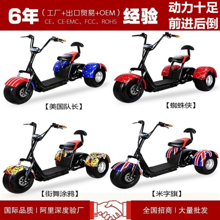 三輪哈雷車哈雷三輪電動車三輪車哈雷三輪摩托車踏板車哈雷電瓶車