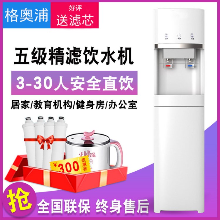 立式家用管線機(jī)RO一體機(jī)溫冰熱型直飲凈化自來水過濾辦公室飲水機(jī)