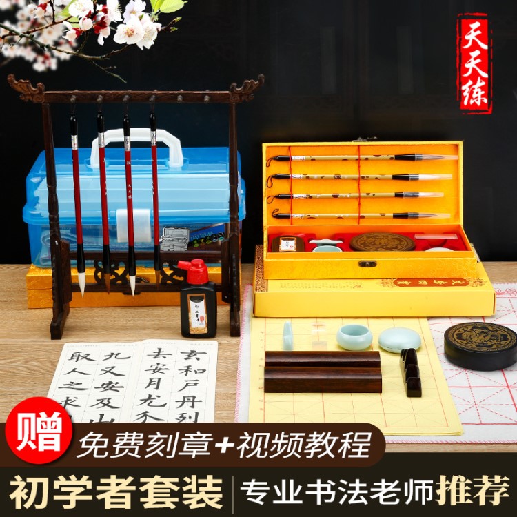 天天練文房四寶套裝 筆墨紙硯學(xué)生初學(xué)精品禮盒文房四寶錦盒套裝