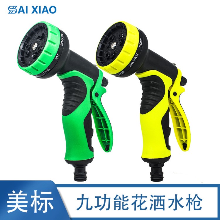 跨境多功能高壓洗車水槍乳膠花園伸縮水管9功能噴頭澆花套裝