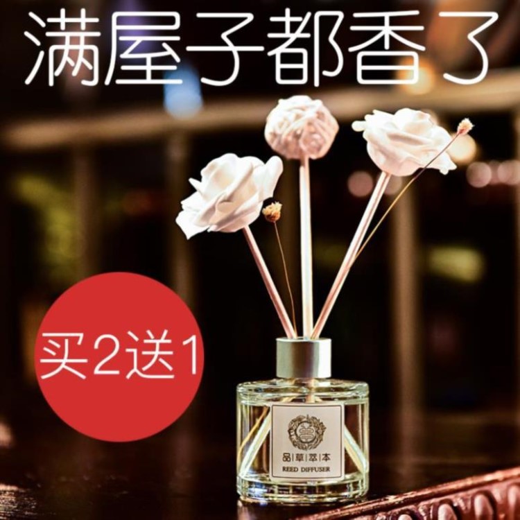 室內梔子花精油空氣清新劑留香臥室凈化家用無毒植物香料車用客廳