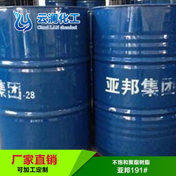 高適用手糊成型不飽和聚酯樹(shù)脂通用型玻璃鋼通風(fēng)管道制品樹(shù)脂原料