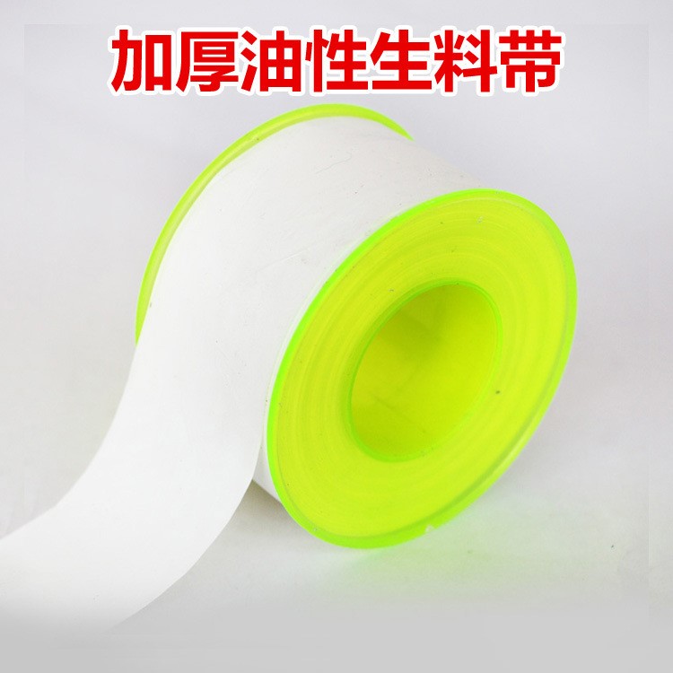 長期銷售油性生料帶 冷熱水等液態(tài)介質(zhì)聚四氟乙烯密封帶