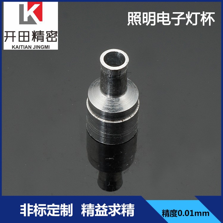 東莞開田精密五金拉伸件加工 高精密led燈杯鋁合金外殼生產(chǎn)工廠