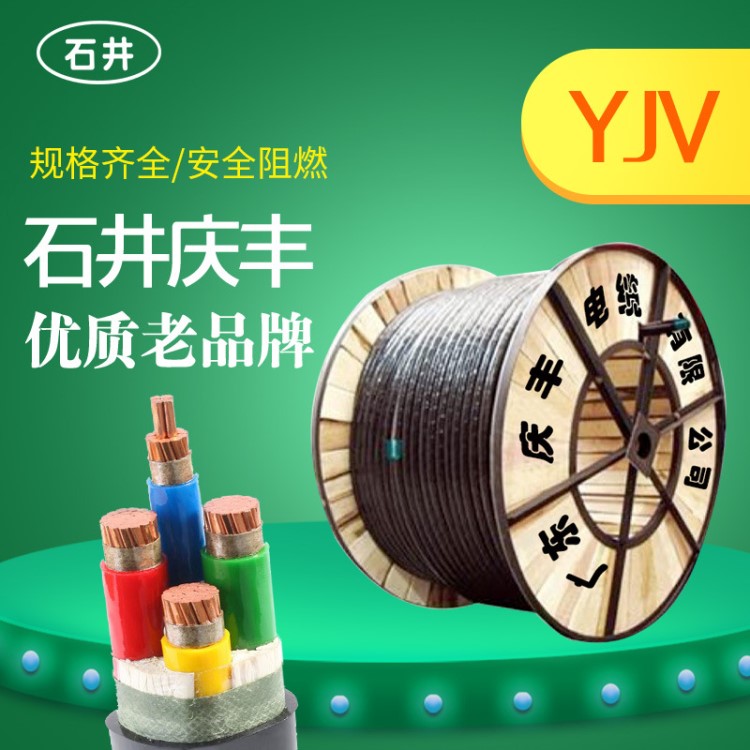 批發(fā) 慶豐電力電纜 YJV電纜 0.6/1KV低壓交聯(lián)電纜 國(guó)標(biāo)銅芯電纜線