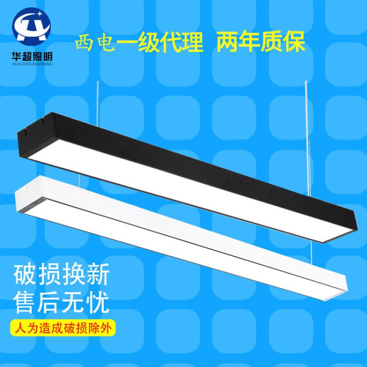 西電辦公室寫字樓辦公燈 長方形led方通燈 健身房商場教室吊線燈