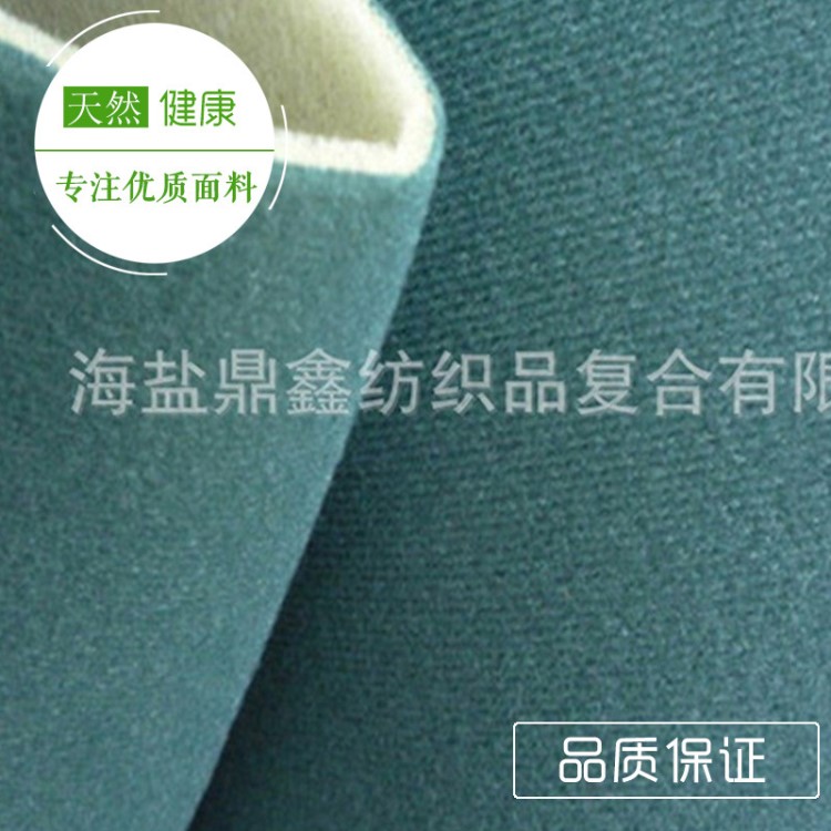 廠家直銷  圈絨沙發布 網布魔術貼經編拉毛布 復合海綿面料
