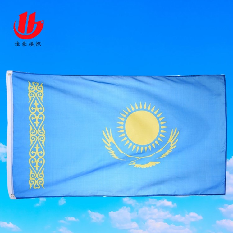 哈薩克斯坦國旗現(xiàn)貨批發(fā) 4號滌綸旗幟定做世界杯球賽旗幟廠家直銷