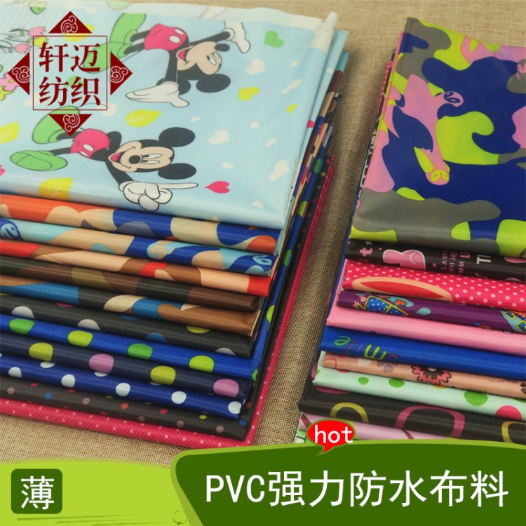 薄款防水布料 pvc膠涂層 防水 套袖隔尿墊雨衣布 防雨綢面料