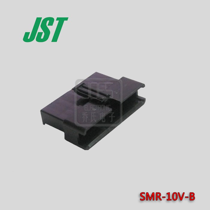 壓著端子/JST連接器 SMR-10V-B  黑色單排10孔膠殼 江蘇南京