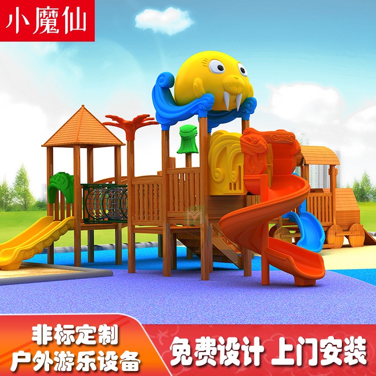 幼兒園戶外大型實(shí)木滑梯 兒童游樂場(chǎng)室外設(shè)施 公園小區(qū)滑滑梯廠家