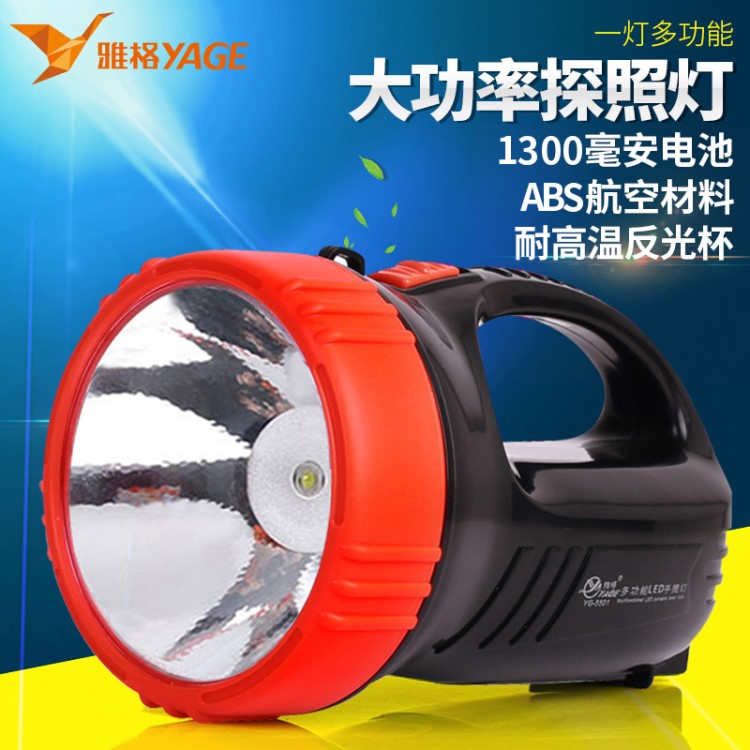 雅格YG-5501LED充電式手提燈手電筒強(qiáng)光大功率應(yīng)急探照燈臺(tái)燈