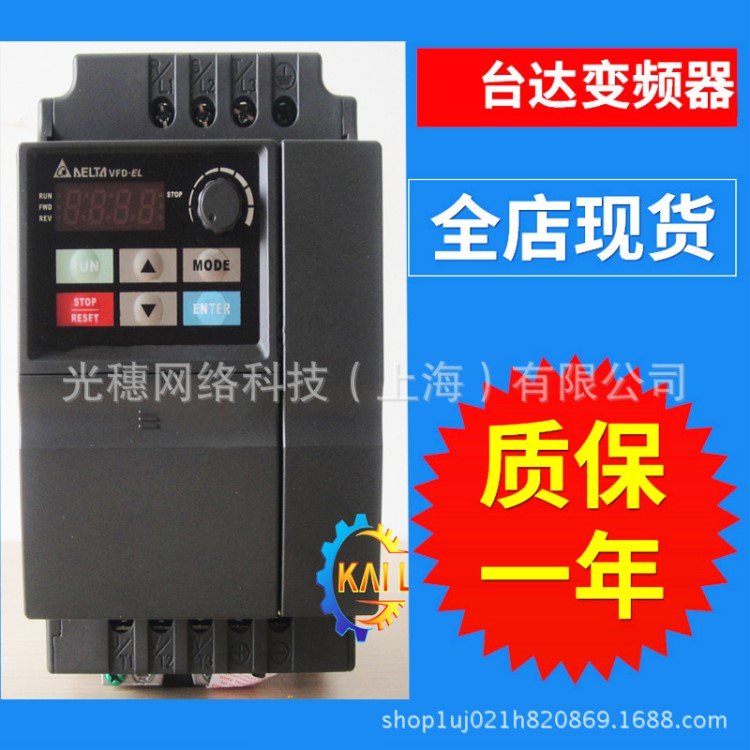 VFD007E23A臺達(dá)變頻器0.75KW/230V內(nèi)置小型PLC VFD-E系列