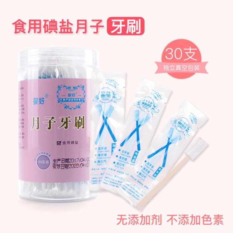 真空獨立包裝30支產(chǎn)后一次性紗布月子牙刷廠家OEM貼牌加工包郵