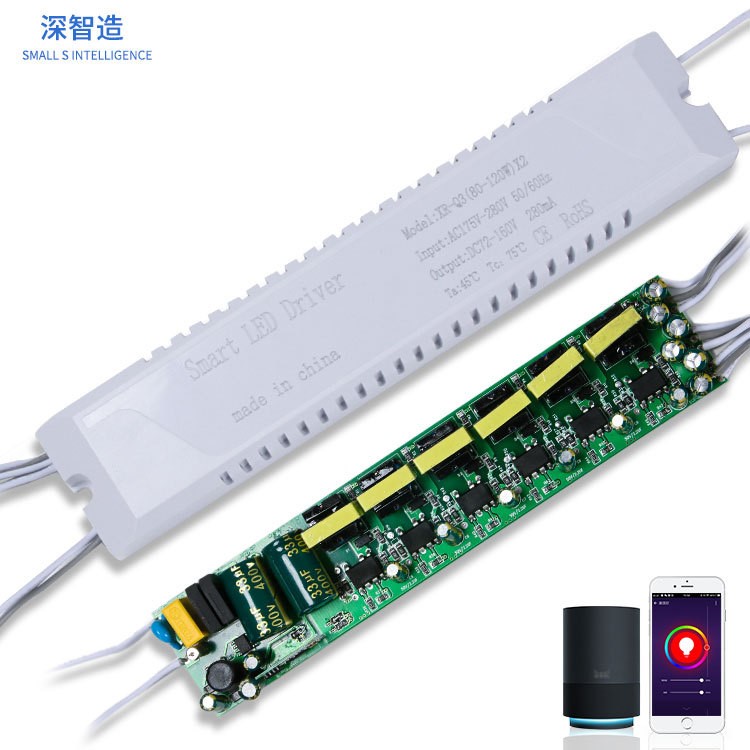 廠家直銷LED客廳燈驅動遠程控制阿里智能80W-120W燈電源替換配件