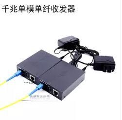 千兆單模單纖收發(fā)器TP-LINK FC311A-3 FC311B-3 千兆 光電轉(zhuǎn)換