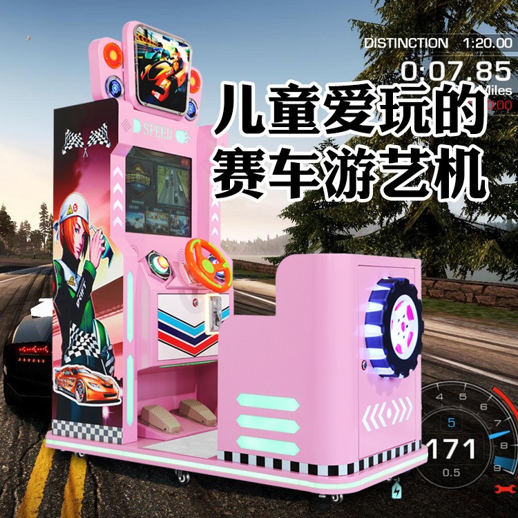 環(huán)游賽車游戲機(jī)新款兒童投幣電玩設(shè)備大型游戲廳模擬開車游藝機(jī)